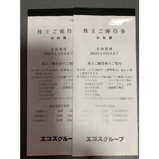 最新エコス 株主優待券 6000円分(ショッピング)