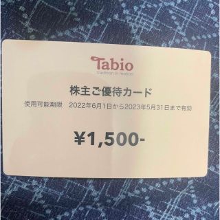 タビオ　tabio 株主優待　1500円分(ショッピング)