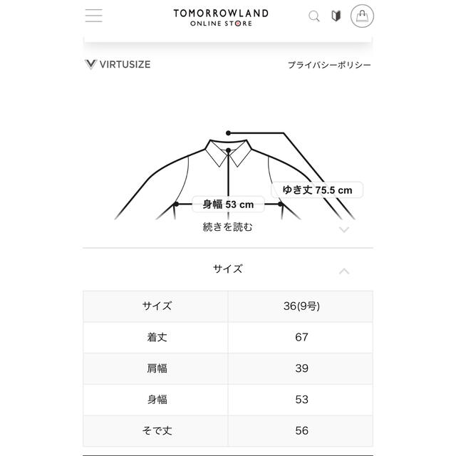 TOMORROWLAND(トゥモローランド)の新品未使用TOMORROWLANDブラウス レディースのトップス(シャツ/ブラウス(長袖/七分))の商品写真