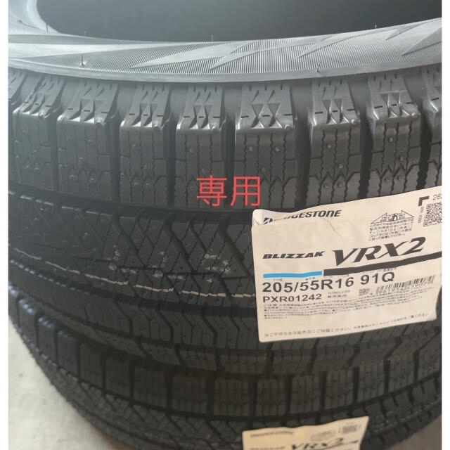 ブリヂストンスタッドレス　205/55R16 2本1セット