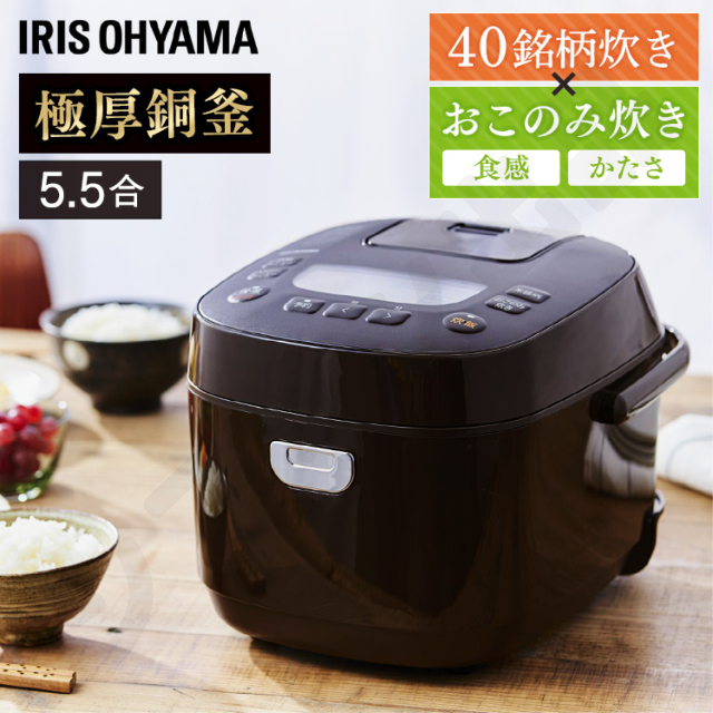 アイリスオーヤマ - 【保証書付き!スピード配送!】炊飯器 5.5合炊き