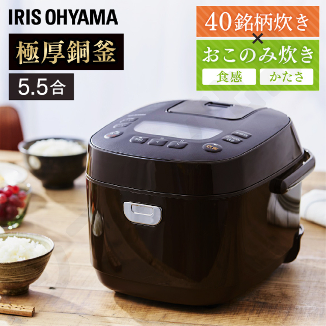 アイリスオーヤマ - 【保証書付き！スピード配送！】炊飯器 5.5合炊き ...