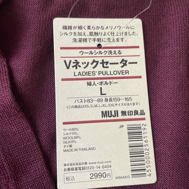 Vネックセーター 無印良品👌🏻 ̖́-‬ レディースのトップス(ニット/セーター)の商品写真