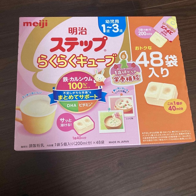 明治 ステップ らくらくキューブ 28g×48袋入り キッズ/ベビー/マタニティの授乳/お食事用品(その他)の商品写真