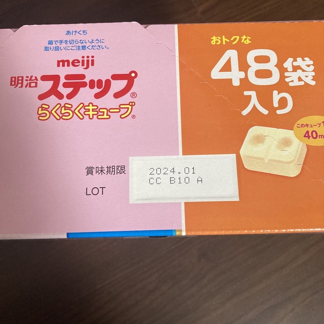 明治 ステップ らくらくキューブ 28g×48袋入り キッズ/ベビー/マタニティの授乳/お食事用品(その他)の商品写真