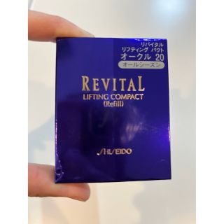 リバイタル(REVITAL)の【空き箱】リバイタルリフティングパクト (ファンデーション)