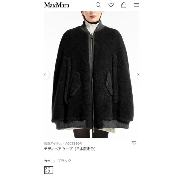 Max Mara - マックスマーラ テディベアケープ 黒 日本限定色の通販 by るるる。's shop｜マックスマーラならラクマ