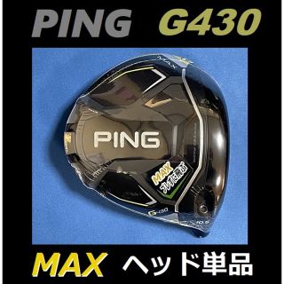 PING - PING ピン G430 MAX 10.5度 ドライバーヘッド+カバー+レンチ