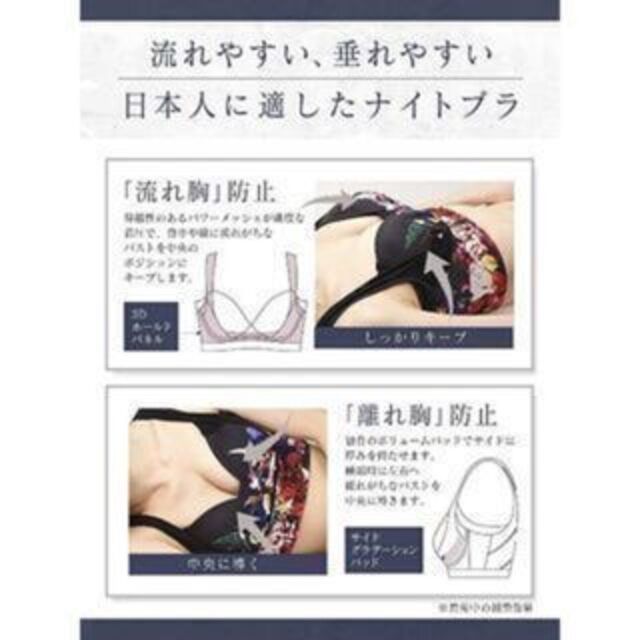 新品　セレブラ CelleBra M ナイトブラ グレースラベンダー