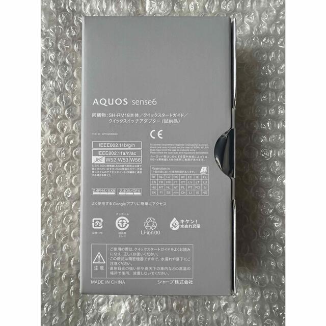 AQUOS sense6 SH-RM19 simフリー ライトカッパー 新品 AQUOS sense6 SH-RM19 simフリー ライトカッパー 新品