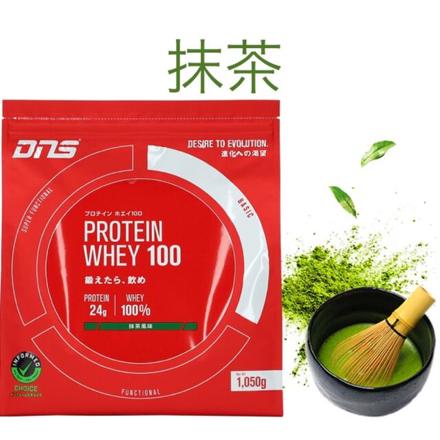 DNS(ディーエヌエス)の★新品・送料無料★DNS プロテイン ホエイ 100 抹茶風味 1050g 食品/飲料/酒の健康食品(プロテイン)の商品写真