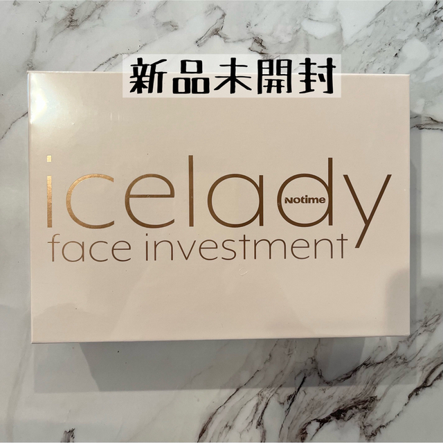 新品未開封】icelady アイスレディ 美顔器 フェイス インベストメント