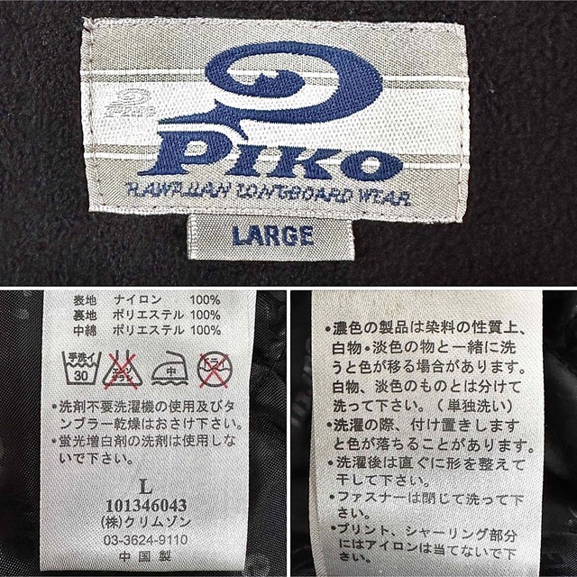 PIKO ピコ ナイロンジャケット 中綿 ベンチコート ビッグロゴ サイドライン