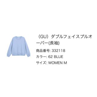 ジーユー(GU)のGUダブルフェイスプルオーバー長袖　ブルーM(トレーナー/スウェット)