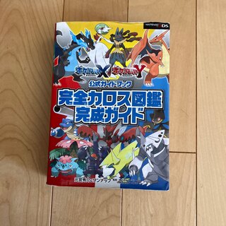 ポケットモンスタ－Ｘポケットモンスタ－Ｙ公式ガイドブック完全カロス図鑑完成ガイド(アート/エンタメ)