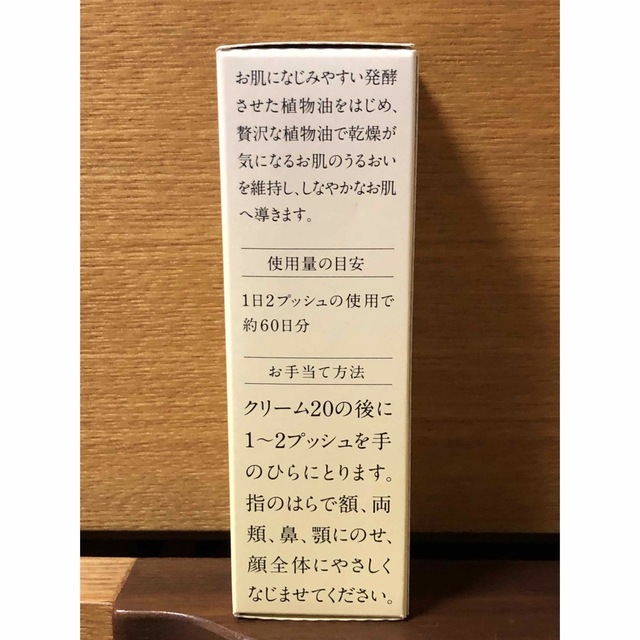 ドモホルンリンクル(ドモホルンリンクル)のドモホルンリンクル　つややかオイル　絢肌 コスメ/美容のスキンケア/基礎化粧品(フェイスオイル/バーム)の商品写真