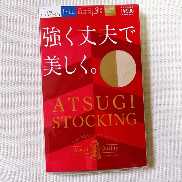 Atsugi(アツギ)のアツギ　強く丈夫で美しく。L-LL ヌーディベージュ　3足組 レディースのレッグウェア(タイツ/ストッキング)の商品写真