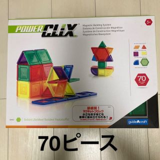 パワークリックス　70ピース(知育玩具)