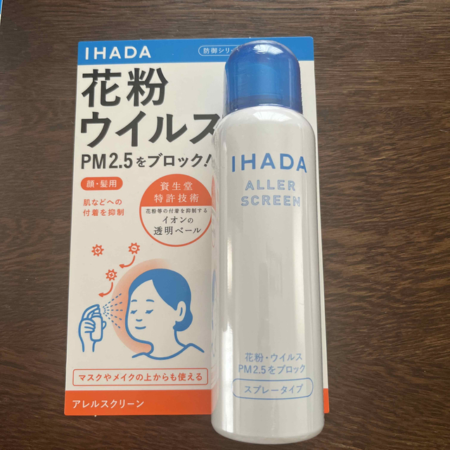 IHADA(イハダ)のIHADA アレルスクリーンEX 100g 2本セット コスメ/美容のボディケア(その他)の商品写真