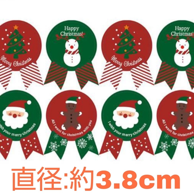 【クリスマス🎄準備】ギフトシール/プレゼントシール/サンキューシール インテリア/住まい/日用品の文房具(シール)の商品写真