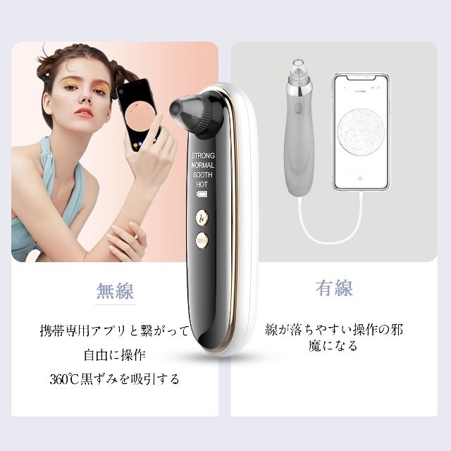 【即日発送】毛穴吸引器 カメラ スマホ連動