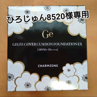 CHARMZONE(ファンデーション)のフリマアイテム一覧 CHARMZONE(ファンデーション)のフリマアイテム一覧