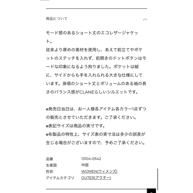 CLANE - CLANE エコレザージャケット 完売品 新品未使用 タグ