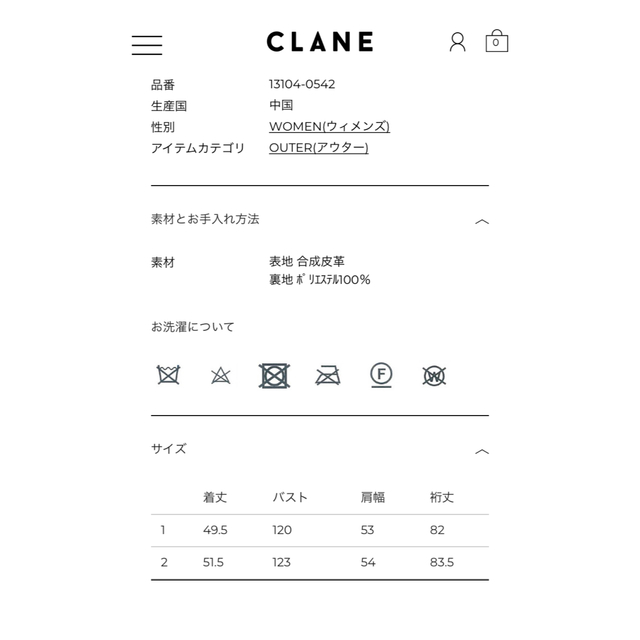 CLANE エコレザージャケット　完売品　新品未使用　タグ付き