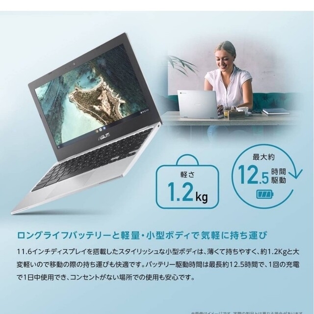 ASUS(エイスース)のASUS Chromebook CX1 ノートパソコン 11.6 日本語 スマホ/家電/カメラのPC/タブレット(ノートPC)の商品写真