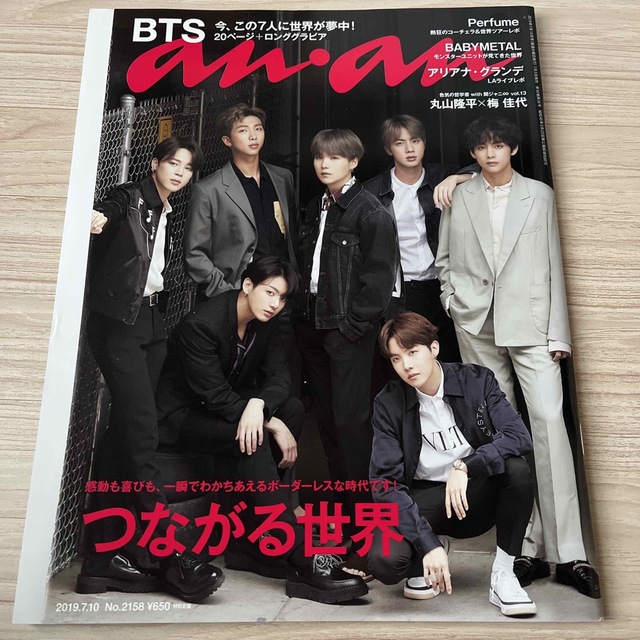 防弾少年団(BTS)(ボウダンショウネンダン)のanan (アンアン) 2019年 7/10号 エンタメ/ホビーの雑誌(その他)の商品写真