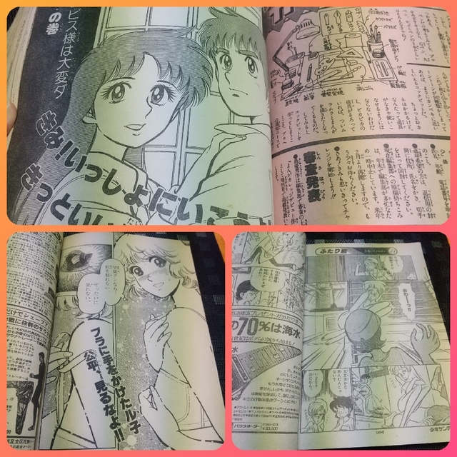 小学館 - 週刊少年サンデー 1983年1-2号※うる星やつら巻頭カラー 小学館 - 週刊少年サンデー 1983年1-2号※うる星やつら巻頭カラー