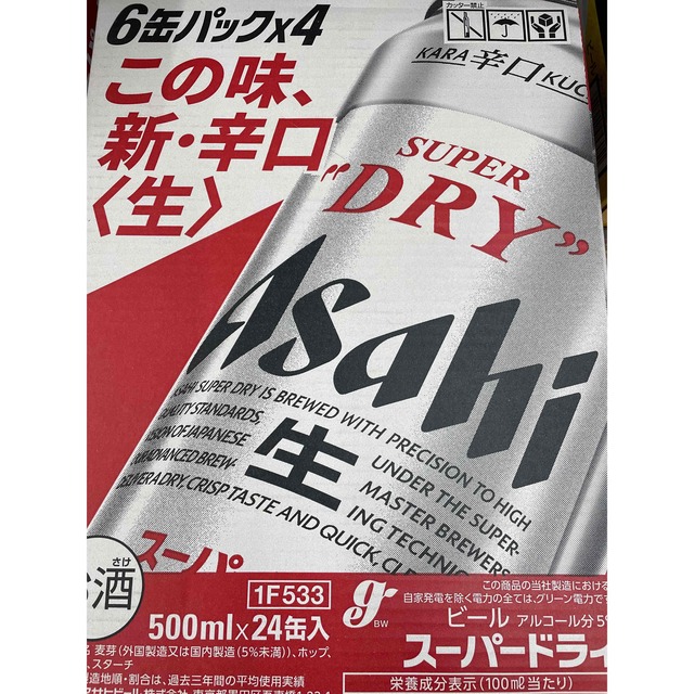 新品未開封　アサヒスーパードライ　350ml　48本　2ケース