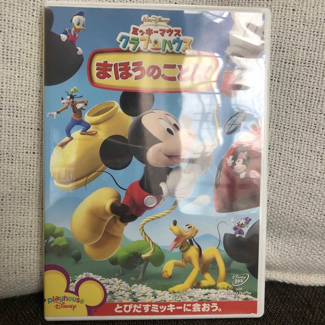 Disney   様専用 ミッキーマウス クラブハウス まほうのことば DVDの