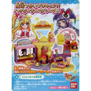 バンダイ(BANDAI)のリコとくるくる観覧車（魔法つかいプリキュア！）(アニメ/ゲーム)