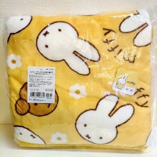 ミッフィー フランネル 裏ボア ひざ掛け オレンジ / ブランケット miffy(毛布)