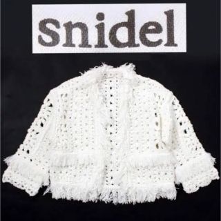 スナイデル(SNIDEL)の【新品未使用】snidel　スナイデル　ハンドクロシェカーデ　カーディガン(その他)