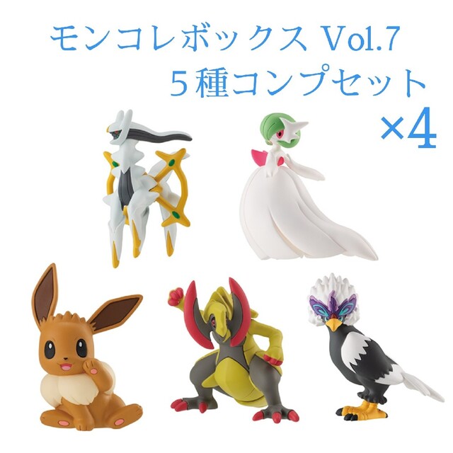 ポケモン　モンコレ  5個セット