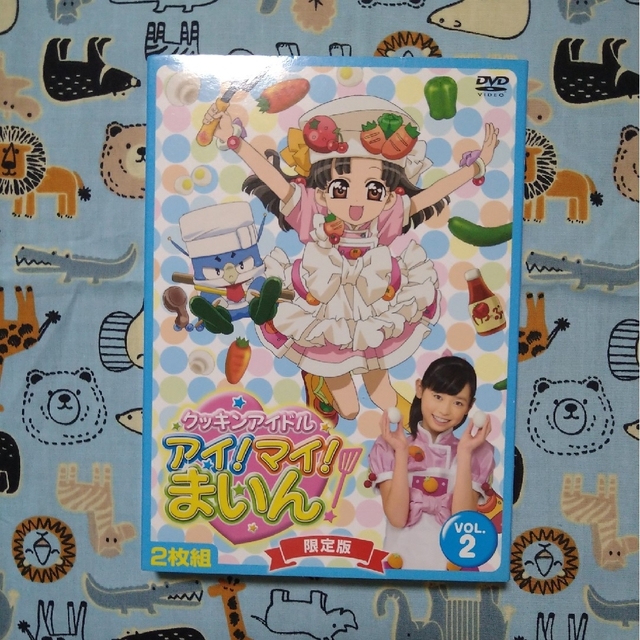 クッキンアイドル　アイ！マイ！まいん！　2巻（限定版） DVD