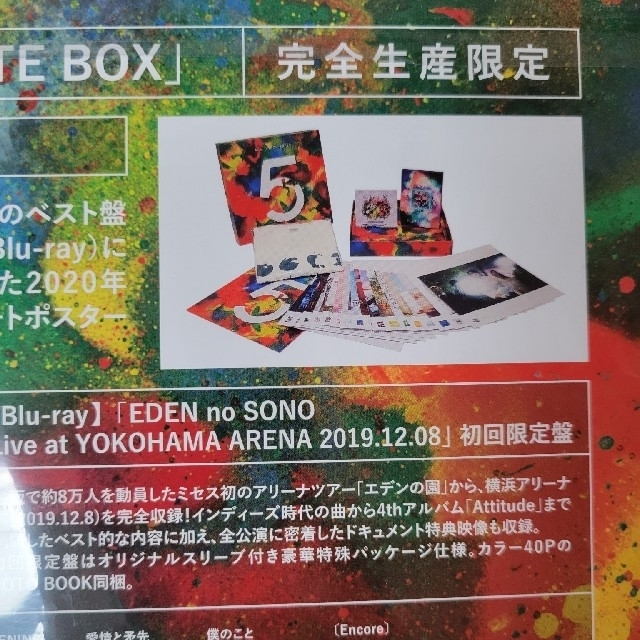 5 COMPLETE BOX エンタメ/ホビーのCD(ポップス/ロック(邦楽))の商品写真