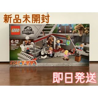 レゴ(Lego)の新品未開封 レゴ  ジュラシックワールド パーク ラプターチェイス 75932(模型/プラモデル)