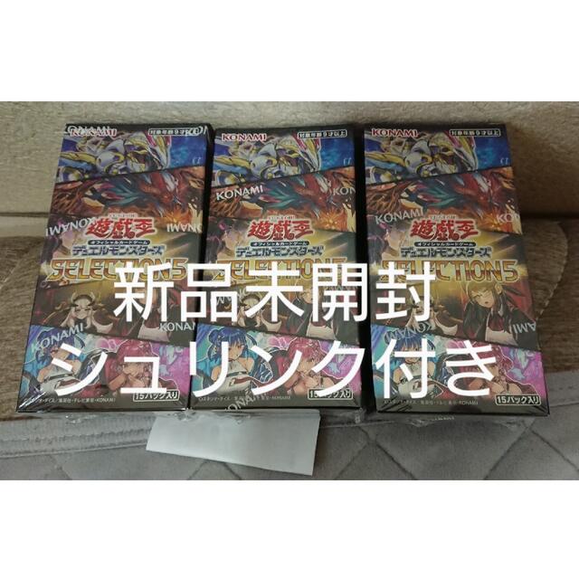 KONAMI(コナミ)の新品未開封 シュリンク付き 遊戯王 SELECTION5 3BOX エンタメ/ホビーのトレーディングカード(Box/デッキ/パック)の商品写真