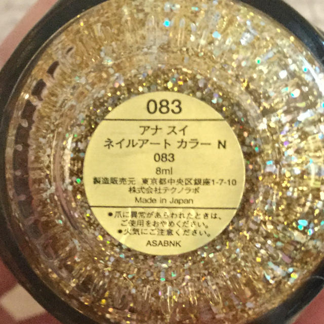 ANNA SUI(アナスイ)のアナスイ ラメネイル コスメ/美容のネイル(マニキュア)の商品写真