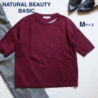 ナチュラルビューティーベーシック(NATURAL BEAUTY BASIC)の【ナチュラルビューティーベーシック】秋冬　ビジュー付き半袖ニット 通勤服/OL服(ニット/セーター)