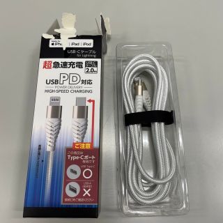 iPhone  iPad  iPod 急速充電　USB PD対応USBケーブル(その他)