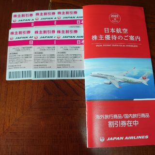 ジャル(ニホンコウクウ)(JAL(日本航空))のJAL　株主優待割引券　6枚(その他)