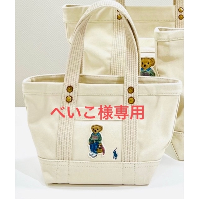 POLO RALPH LAUREN(ポロラルフローレン)のべいこ様専用　新品　ポロベアトートバッグミニ完売品 レディースのバッグ(トートバッグ)の商品写真