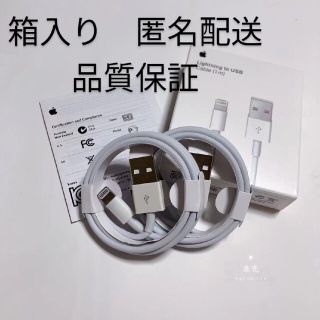 キラキラ様専用ページ　iPhone　 1ｍ2本　2ｍ2本　箱付き(バッテリー/充電器)