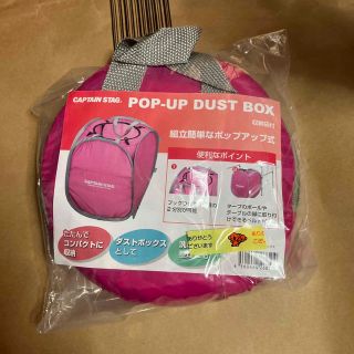 キャプテンスタッグ(CAPTAIN STAG)のCAPTAIN SUTAG®　POP-UP DUST BOX〔ピンク〕(その他)