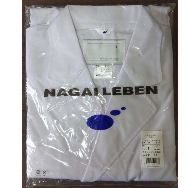 NAGAILEBEN(ナガイレーベン)の長袖白衣 メンズ Lサイズ ナガイレーベン メンズのメンズ その他(その他)の商品写真