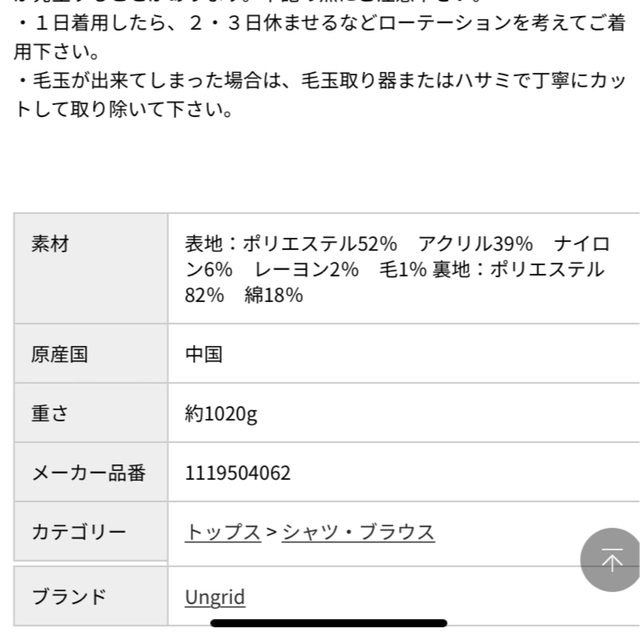 Ungrid(アングリッド)のUngrid  シャギーチェックルーズシャツ レディースのトップス(シャツ/ブラウス(長袖/七分))の商品写真